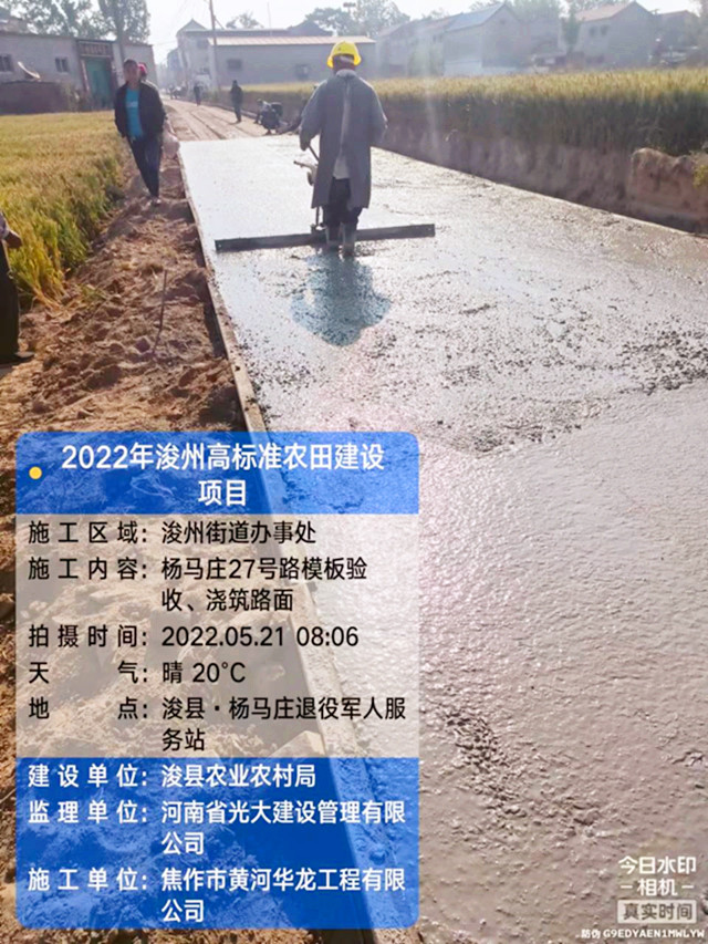 1654074799398554.jpg 楊馬莊_副本.jpg
